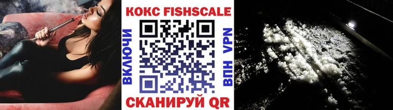 Кокаин FishScale  продажа наркотиков  Осташков 