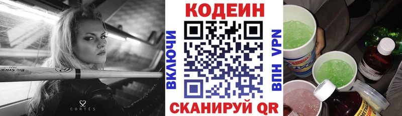Кодеиновый сироп Lean напиток Lean (лин) Осташков