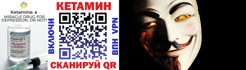 цены   Осташков  Кетамин VHQ 