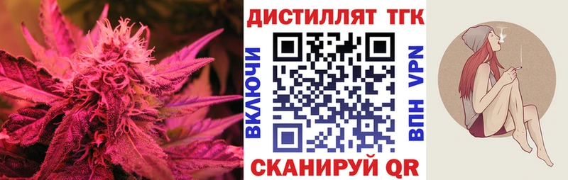 ТГК жижа Осташков