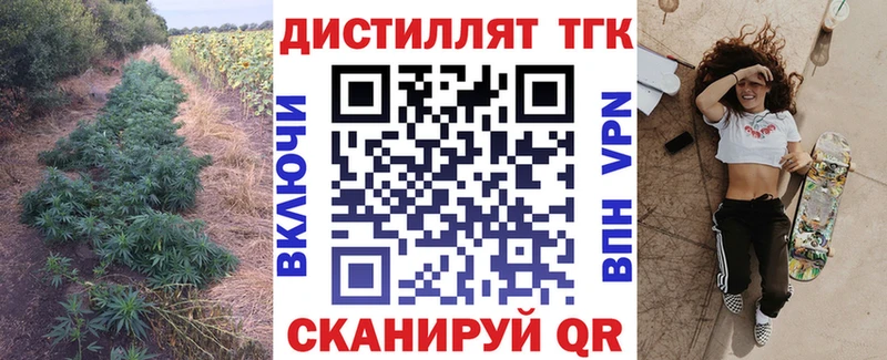 Дистиллят ТГК вейп с тгк  Осташков 