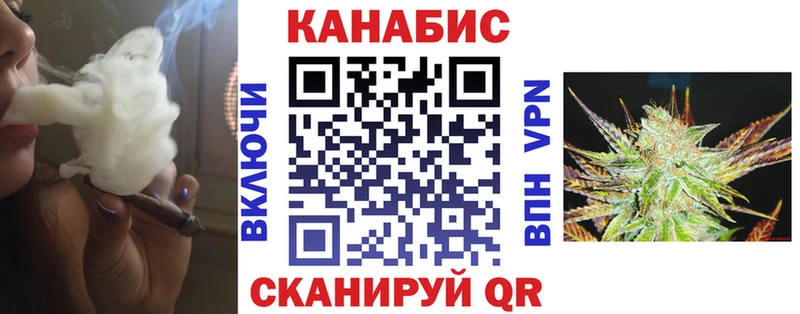 Каннабис Ganja купить Осташков